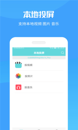 一加手机投屏 14.0.004 安卓版 3