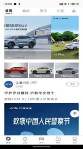 MY JAC 2.0.08 官方版 1