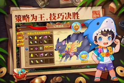 明珠三国 6.2.1 最新版 1