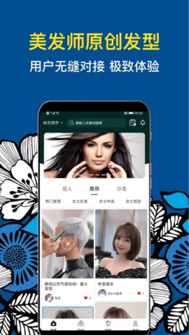 九剪app 2.9.3 最新版 3