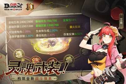 血族 4.862 最新版 3