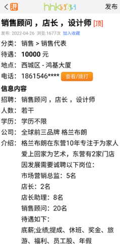 黄河口信息港 1.6 最新版 2