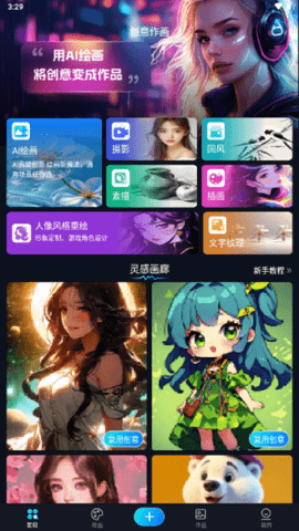 堆友ai v1.0.0 安卓版 1