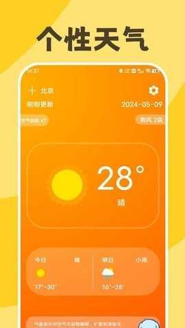 缤纷天气app手机版 v10.0.3 最新版 2