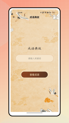 晋江文学城 1.0.5 正版 3
