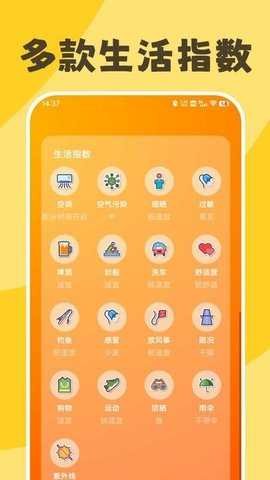 缤纷天气app手机版 v10.0.3 最新版 1