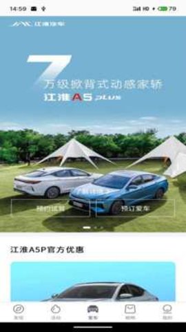 MY JAC 2.0.08 官方版 2
