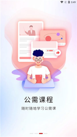 河南专技在线 2.2.8 最新版 2