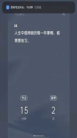 OPPO专注模式 3.4.16 安卓版 1