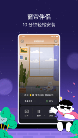 家超 1.5.52 官方版 1