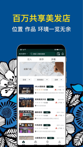 九剪app 2.9.3 最新版 2