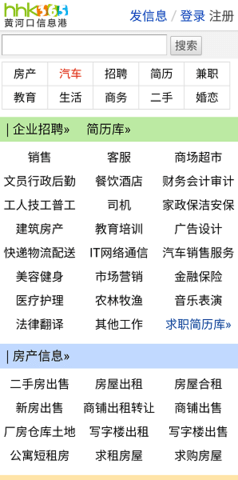 黄河口信息港 1.6 最新版 1