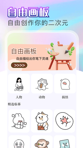 天堂漫画 1.5 最新版 3