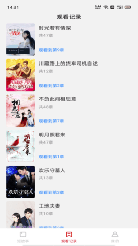 悦读时刻 1.3.9.250114 安卓版 3