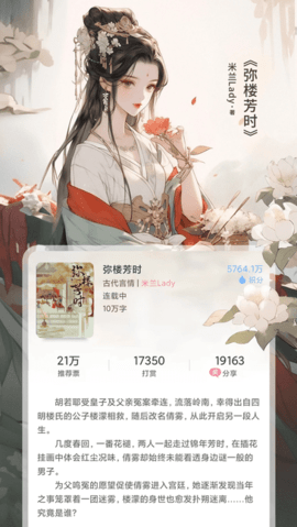 火星女频 v2.7.3 最新版 1