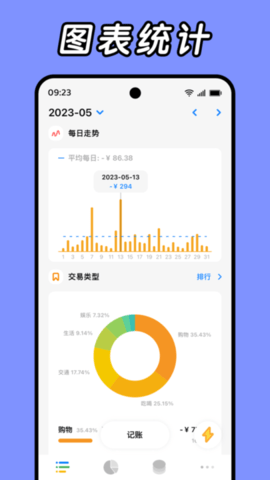 Daak记账 1.0.2 最新版 1
