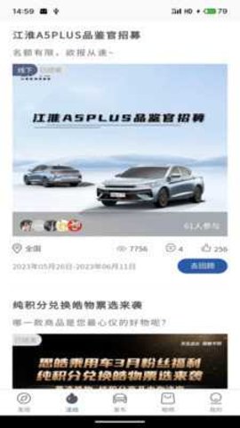 MY JAC 2.0.08 官方版 3