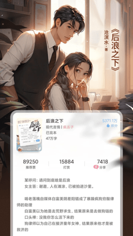 火星女频 v2.7.3 最新版 3