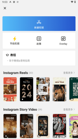 VN视频剪辑 2.6.0 手机版 0