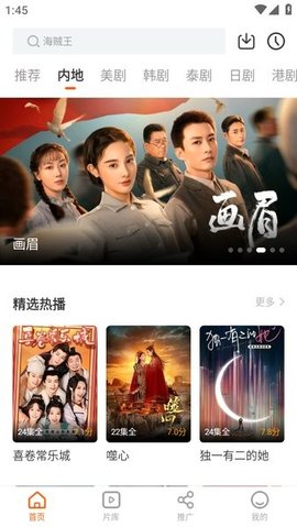 风筝影视 1.5 安卓版 1