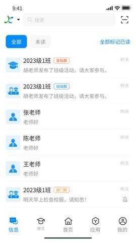 江西智慧教育 1.2.2 官方版 2