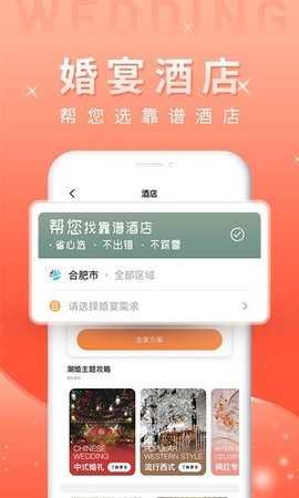 婚前婚后 v1.4.4 官方版 3
