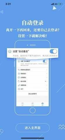 广东校园 v2.3.2074.21042501 安卓版 1