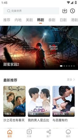 风筝影视 1.5 安卓版 2