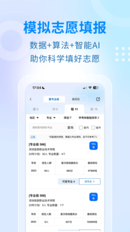 学考妹 v1.4.60 官方版 1