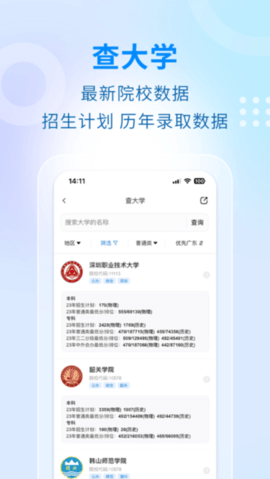 学考妹 v1.4.60 官方版 2