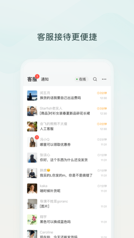 微信小店助手 1.4.5 官方版 1