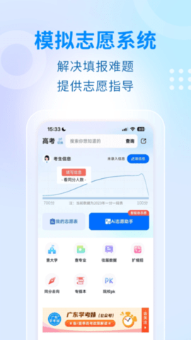 学考妹 v1.4.60 官方版 3