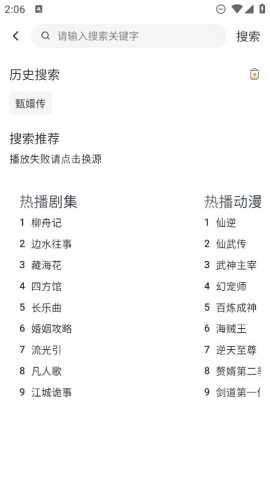 剧兔 1.0.3.5 手机版 3