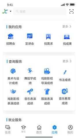 江西智慧教育 1.2.2 官方版 3