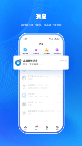 i车商 v5.9.8 官方版 1