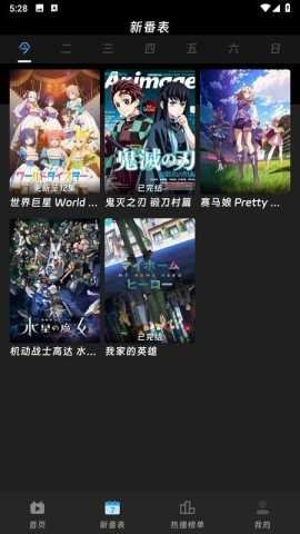 咕咕番 4.0.2 最新版 3