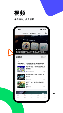 虎嗅 9.3.7 官方版 3