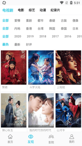 鲨鱼影视 6.3.5 安卓版 1