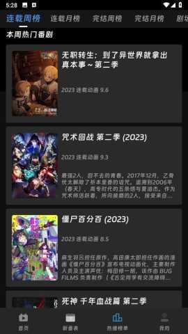 咕咕番 4.0.2 最新版 0
