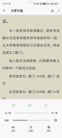 易读 v24.10.28 最新版 2
