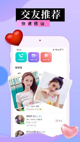 私信交友 19.0.8 官方版 2