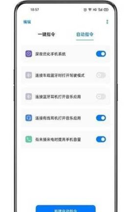 小布指令 14.1.30 安卓版 0