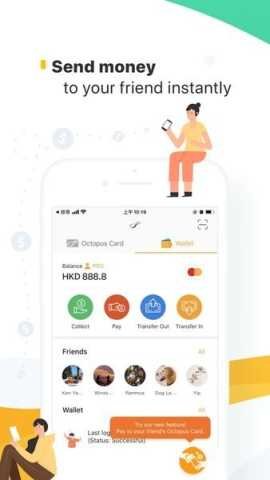 八达通 12.6.0 安卓版 0