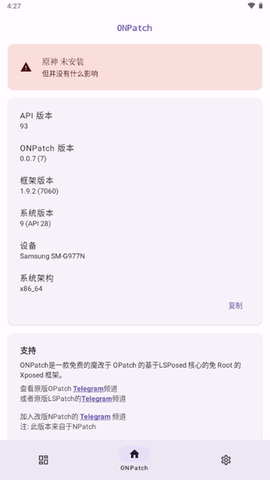 ONPatch v0.0.7 官方版 3