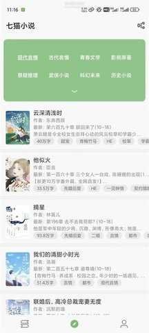 易读 v24.10.28 最新版 3