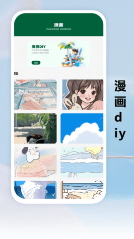 禁漫天堂 1.2.5 最新版 2