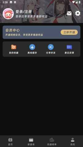 咕咕番 4.0.2 最新版 1