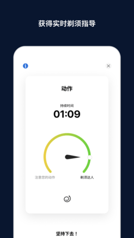 飞利浦男士理容 v8.1.4 最新版 1
