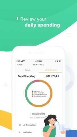 八达通 12.6.0 安卓版 3