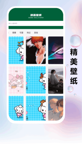 禁漫天堂 1.2.5 最新版 3